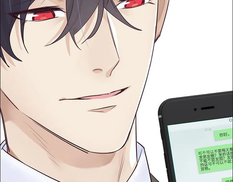 第5话：初见 第75页