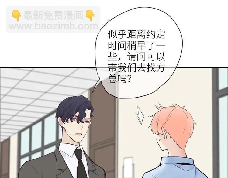 第5话：初见 第81页