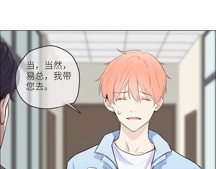 第5话：初见 第83页
