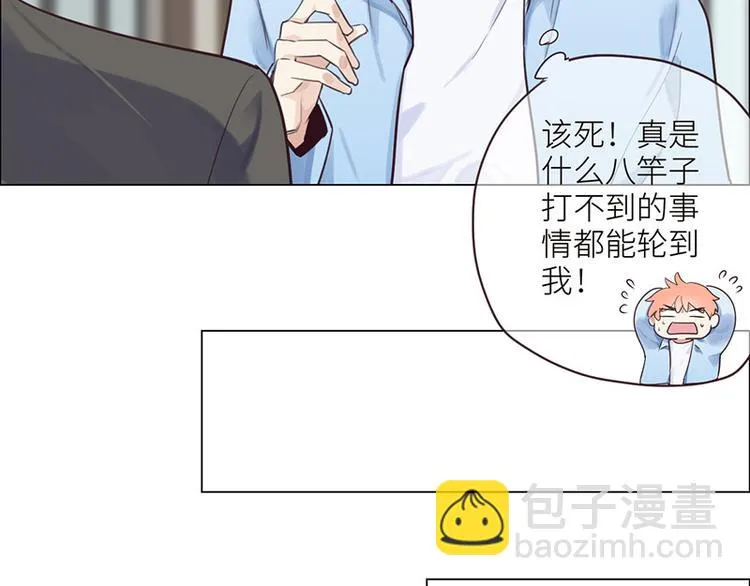 第5话：初见 第84页