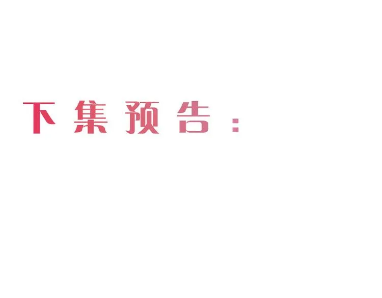 第5话：初见 第87页