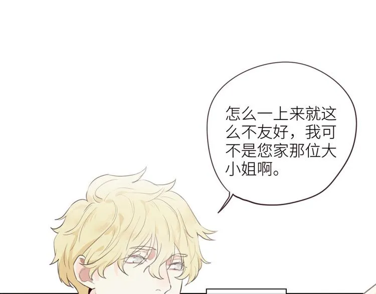 第5话：初见 第91页