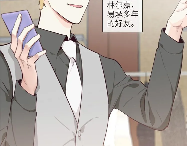 第5话：初见 第92页
