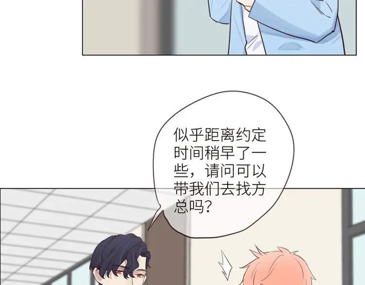 第6话：针锋对麦芒 第3页