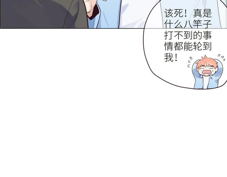 第6话：针锋对麦芒 第7页