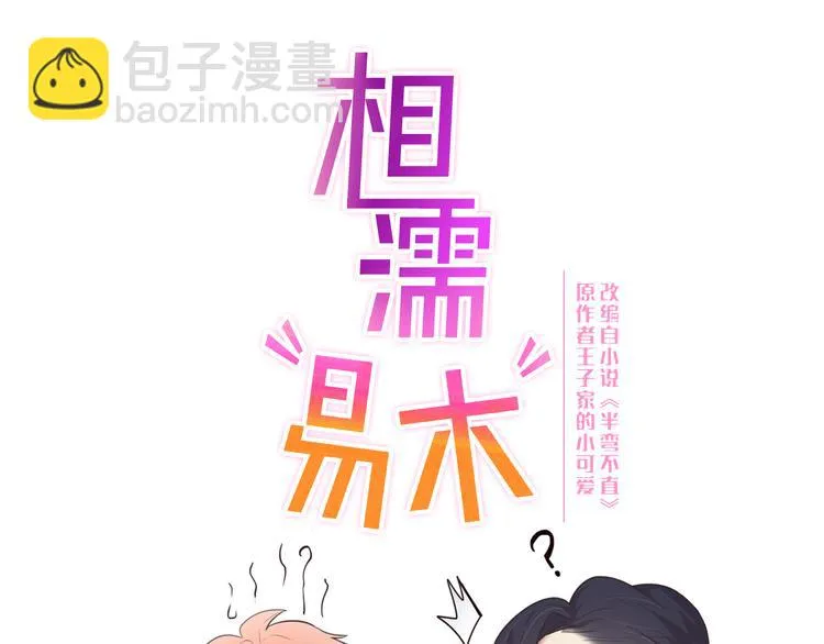 第6话：针锋对麦芒 第12页