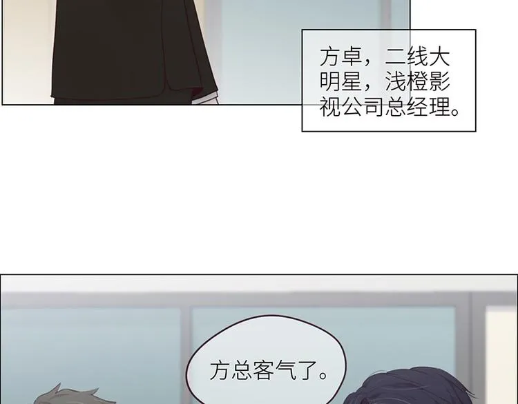 第6话：针锋对麦芒 第16页