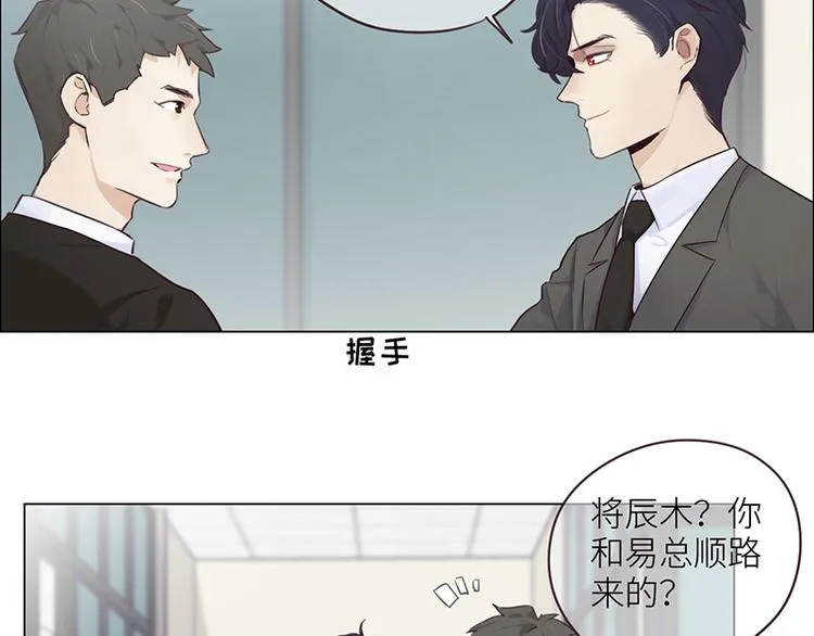 第6话：针锋对麦芒 第17页