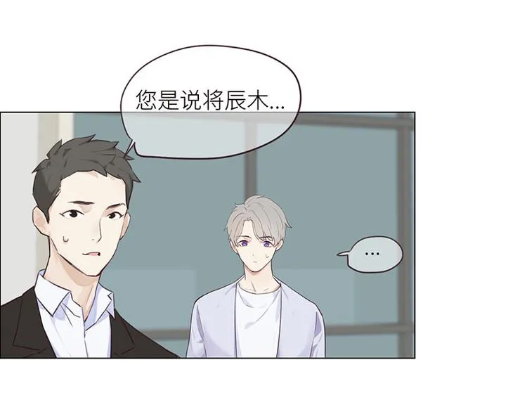 第6话：针锋对麦芒 第35页