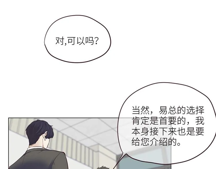 第6话：针锋对麦芒 第36页