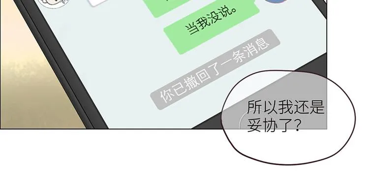 第6话：针锋对麦芒 第44页