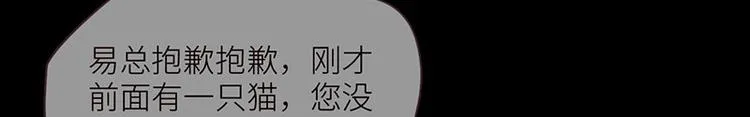 第6话：针锋对麦芒 第52页