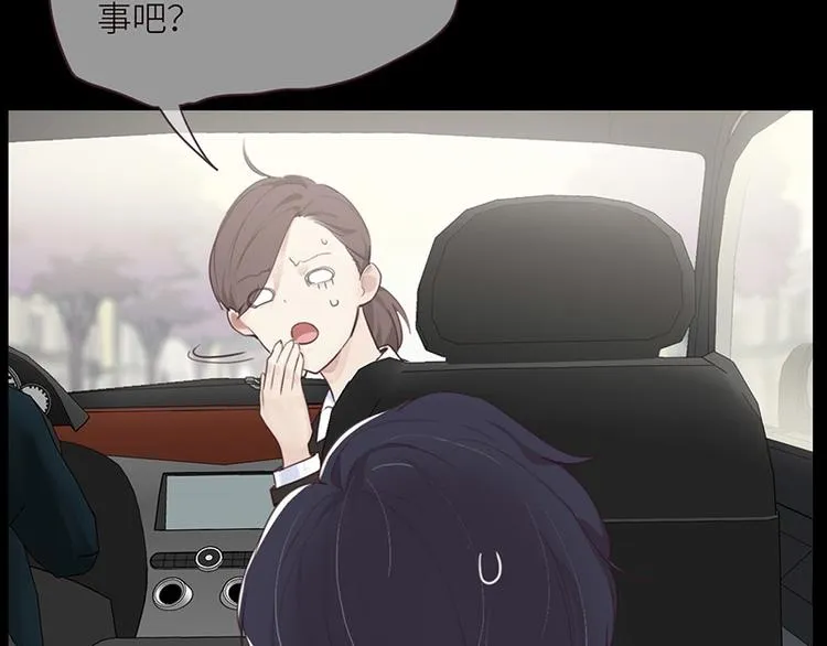 第6话：针锋对麦芒 第53页