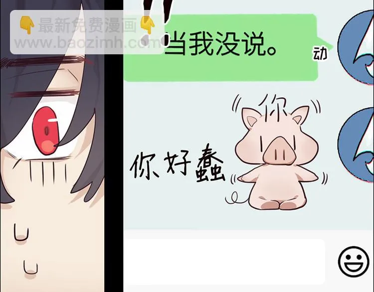 第6话：针锋对麦芒 第57页