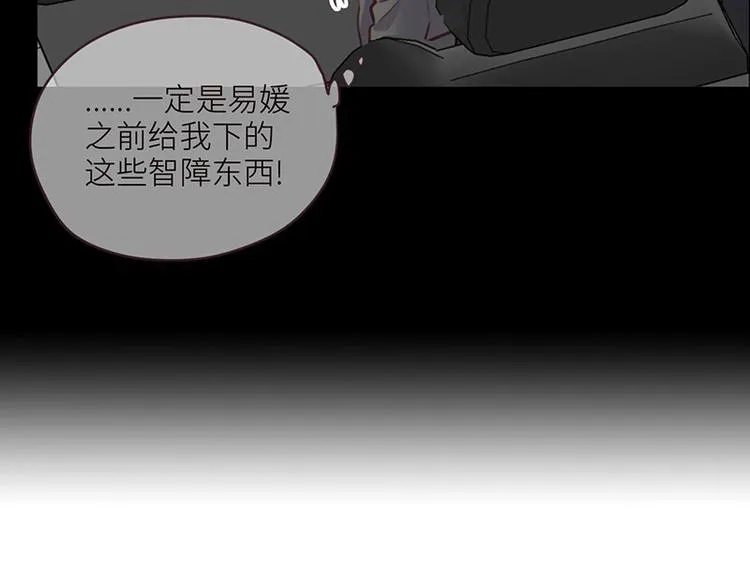 第6话：针锋对麦芒 第60页