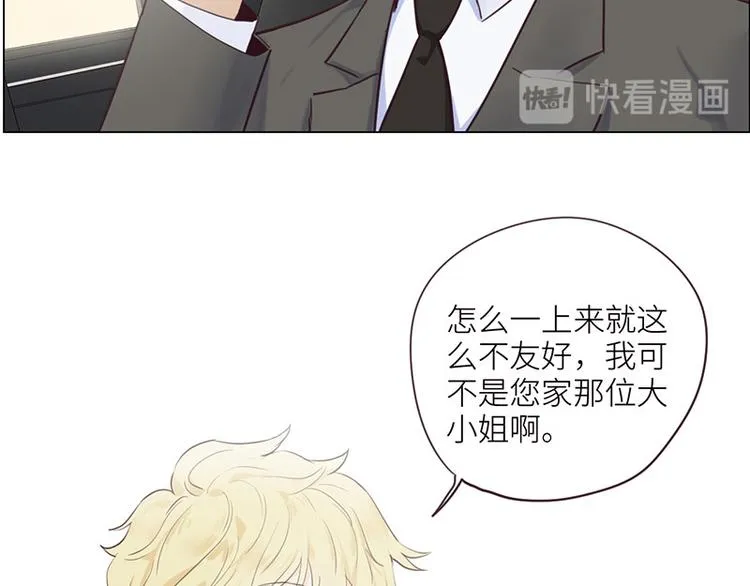 第6话：针锋对麦芒 第66页