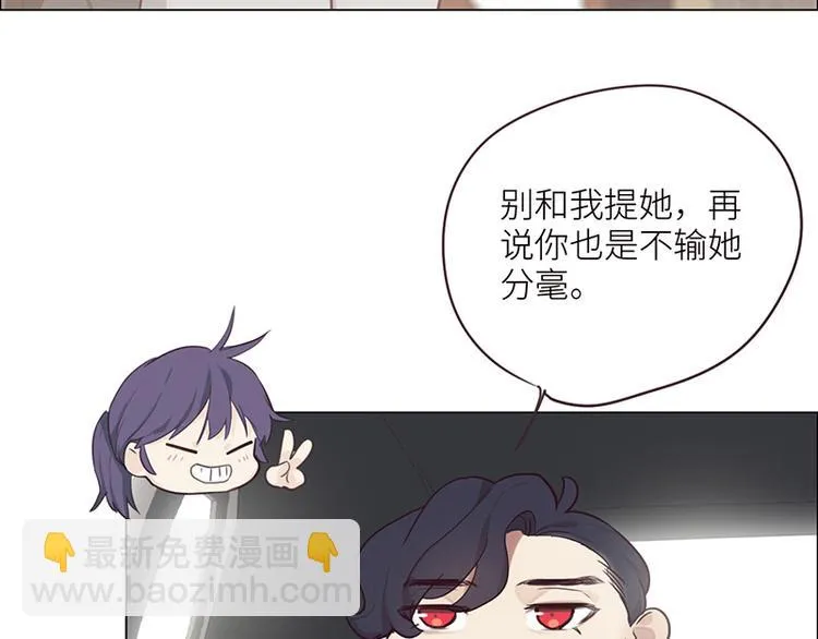 第6话：针锋对麦芒 第69页