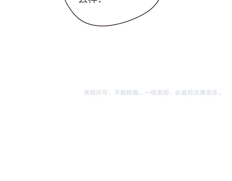 第6话：针锋对麦芒 第73页
