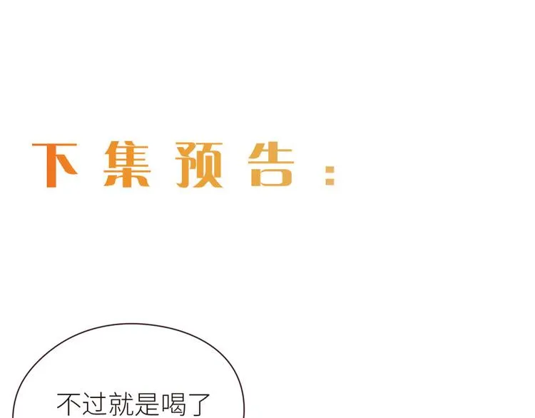 第6话：针锋对麦芒 第75页