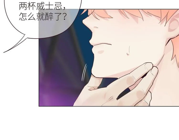 第6话：针锋对麦芒 第76页