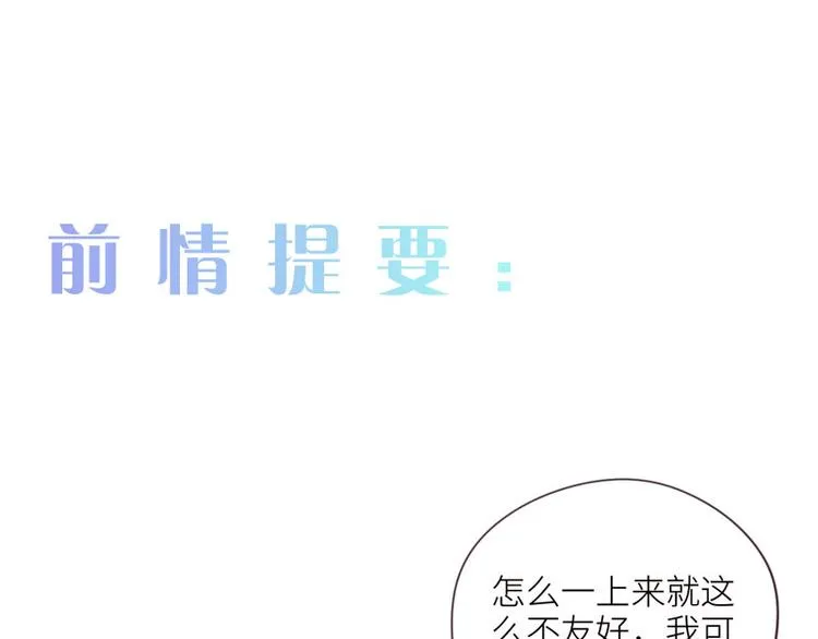 第7话：出手相助 第1页
