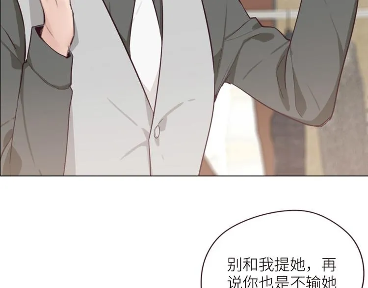 第7话：出手相助 第3页