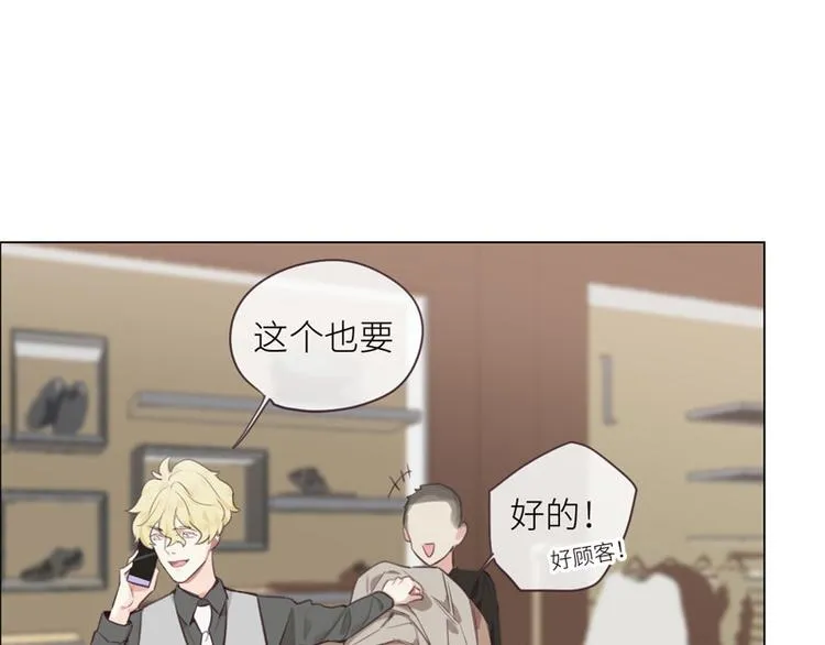 第7话：出手相助 第6页