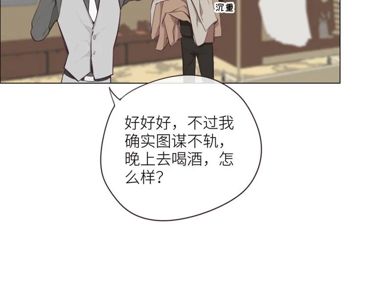 第7话：出手相助 第7页