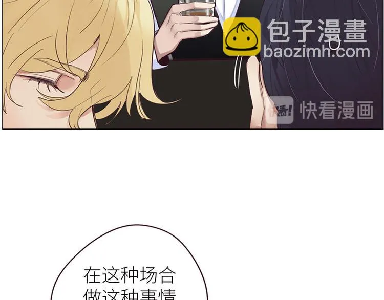 第7话：出手相助 第21页