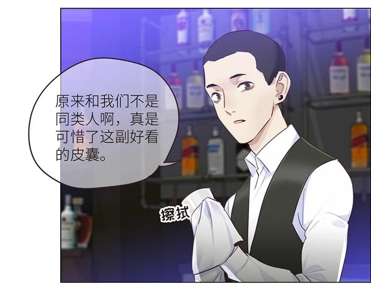第7话：出手相助 第33页