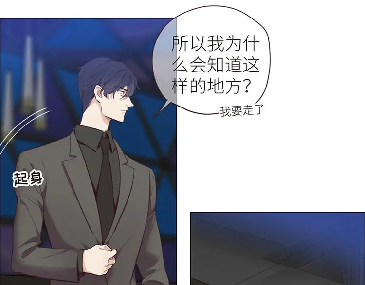 第7话：出手相助 第39页