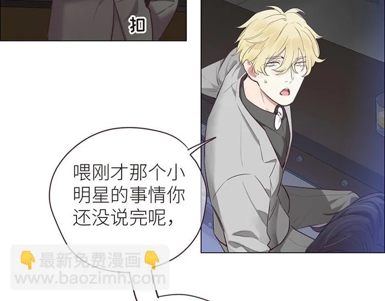 第7话：出手相助 第40页