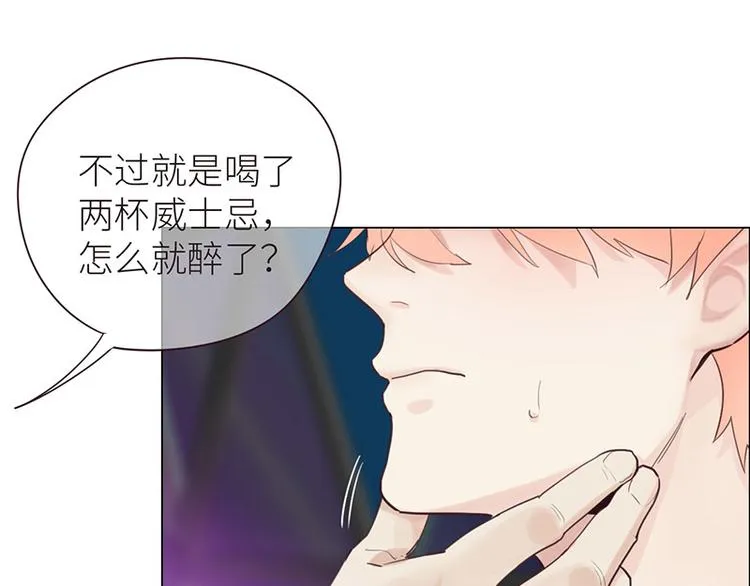 第7话：出手相助 第45页