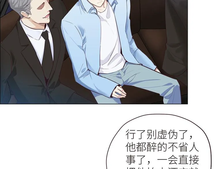 第7话：出手相助 第47页