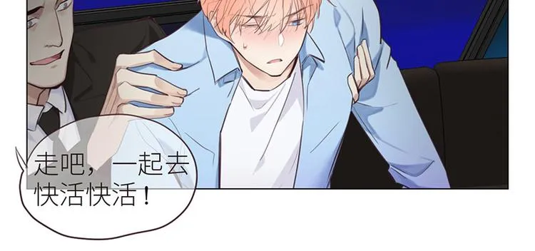 第7话：出手相助 第54页