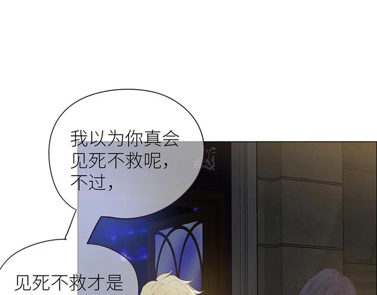第7话：出手相助 第71页
