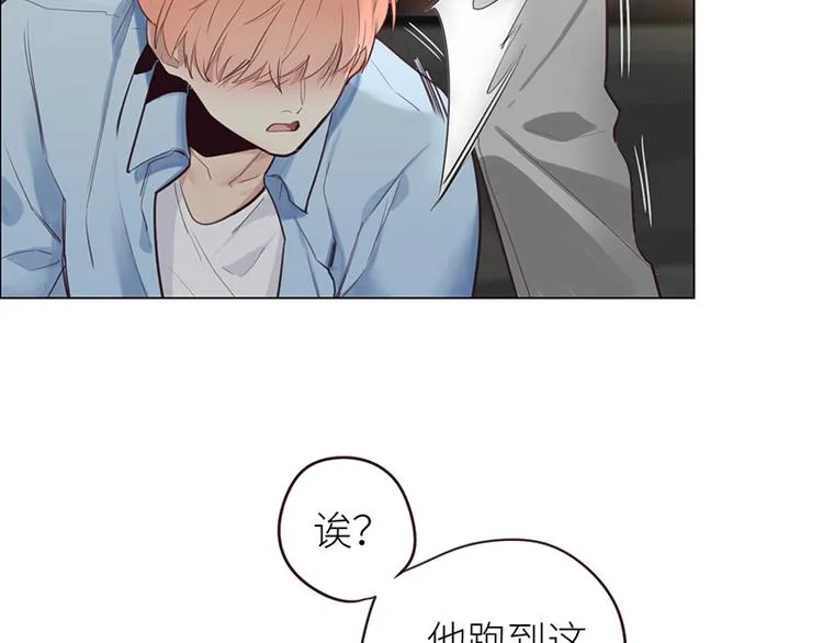 第7话：出手相助 第77页
