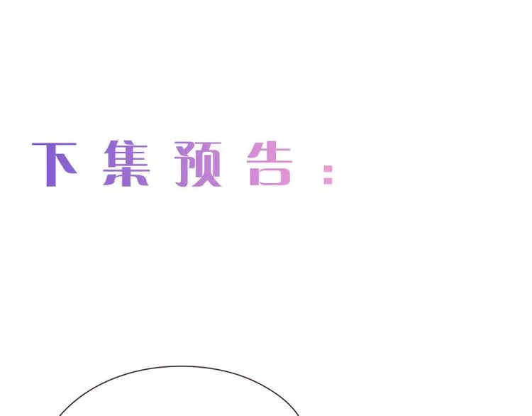 第7话：出手相助 第85页