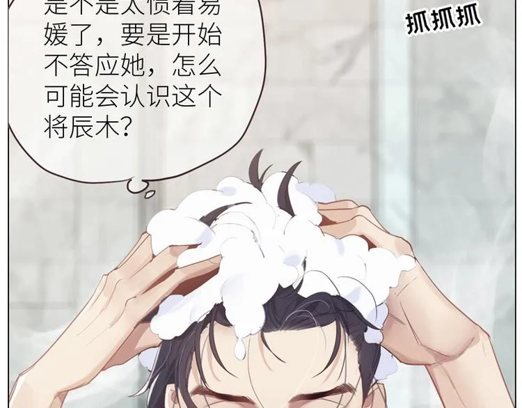 第7话：出手相助 第89页