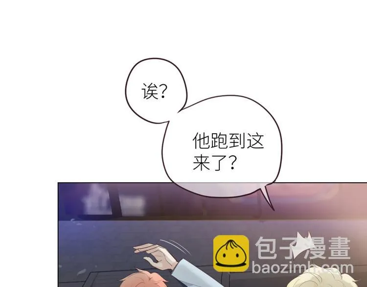 第8话：带回家过夜？ 第3页