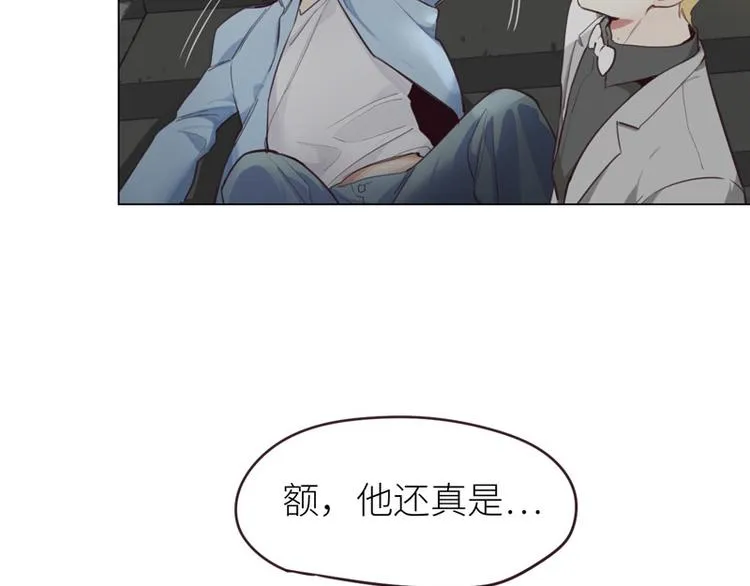 第8话：带回家过夜？ 第5页