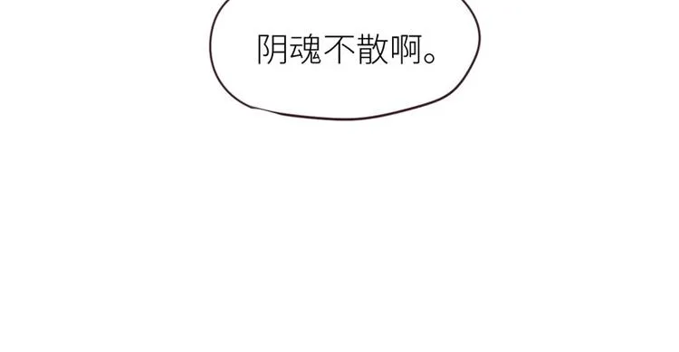 第8话：带回家过夜？ 第9页