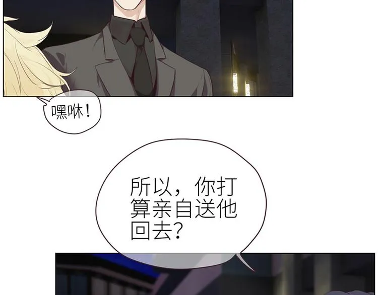 第8话：带回家过夜？ 第28页