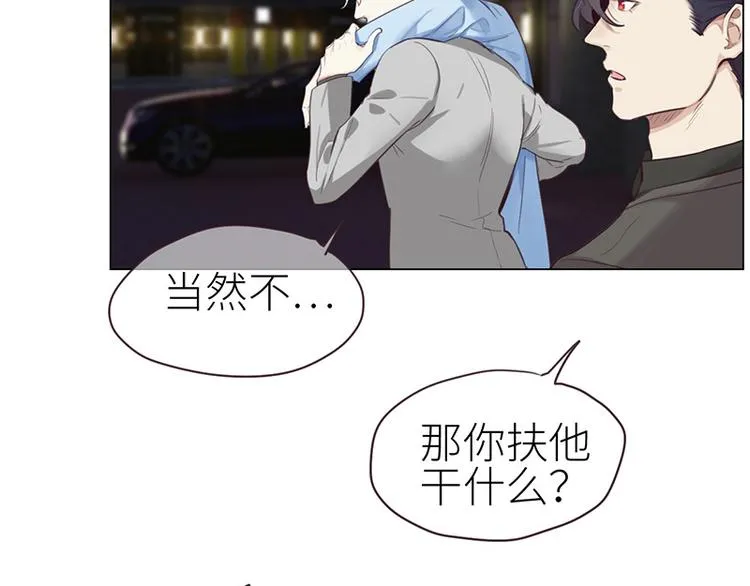 第8话：带回家过夜？ 第30页