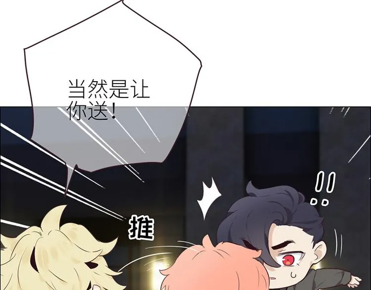 第8话：带回家过夜？ 第31页