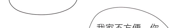 第8话：带回家过夜？ 第43页