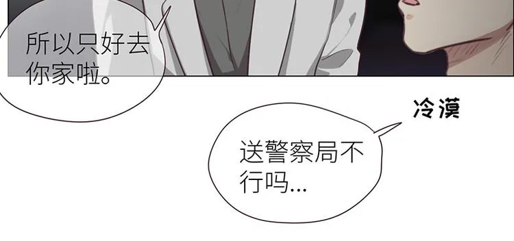 第8话：带回家过夜？ 第45页