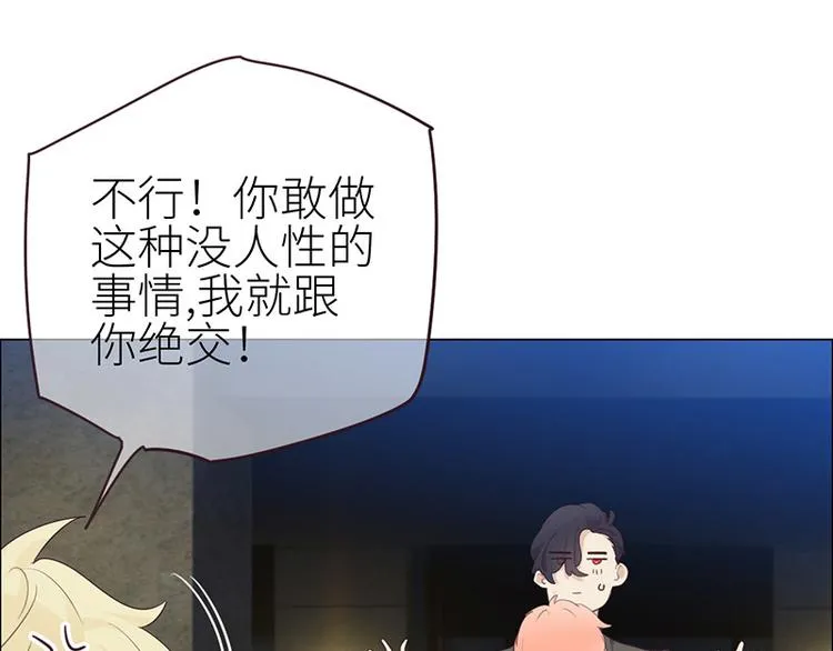 第8话：带回家过夜？ 第46页