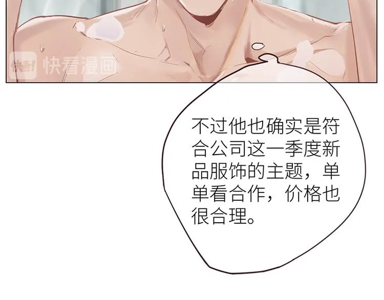 第8话：带回家过夜？ 第71页