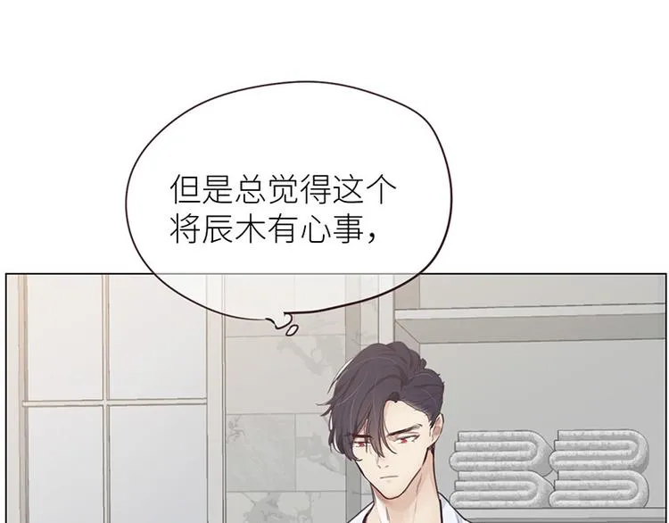 第8话：带回家过夜？ 第74页